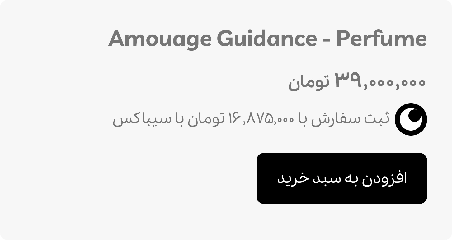 صفحه محصول با نشان پرداخت مرحلهای سرویس سیباکس